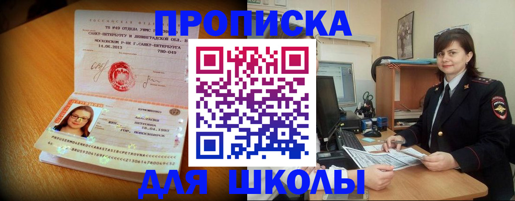 прописка в квартире в Гаврилов-Яме