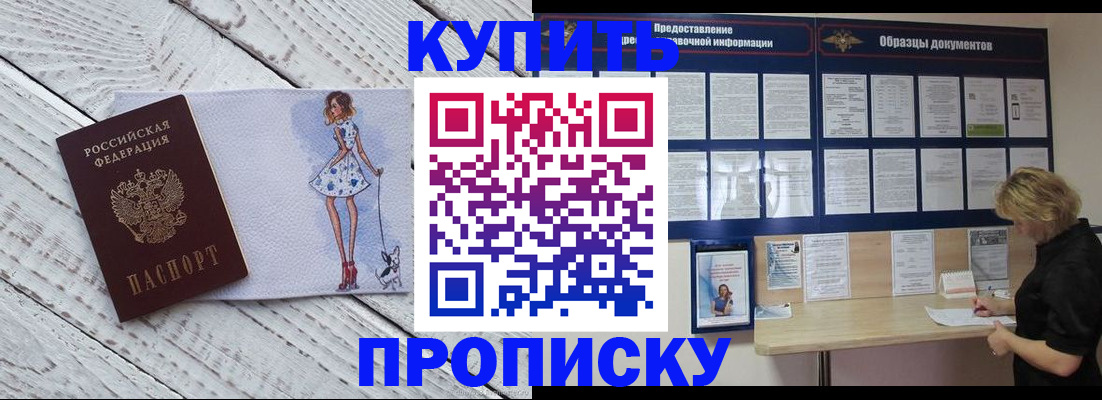 прописка от собственника в Гаврилов-Яме